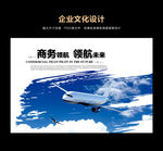 中国航空