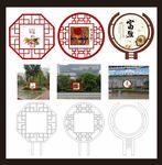 中国风造型