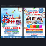 书法培训