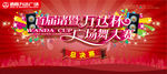 万达户外 广场舞大赛