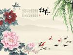 牡丹竹子图