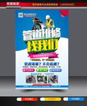 管道维修