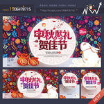 中秋