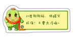 卡通贴纸
