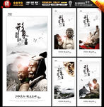 中国风