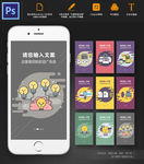 创意头脑风暴市场营销手机APP