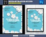 鲜花海报