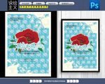 鲜花海报