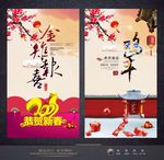 鸡年 2017