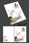 水墨荷花艺术画册封面