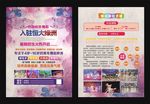 舞蹈培训传单