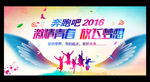 奔跑吧同学背景