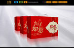 新年礼品箱子设计（平面图）