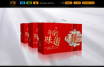 新年礼品手提箱（平面图）