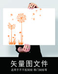 蒲公英