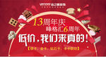 周年庆