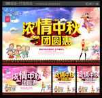 中秋