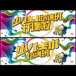 美术
