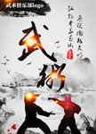 中华武术