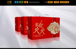年货礼品包装（平面图）