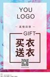 促销海报