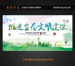 环保