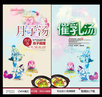 月子汤 催乳汤
