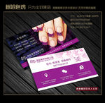 美甲名片
