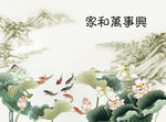 国画山水画