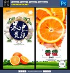 橙子海报