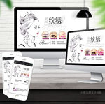 韩式半永久朋友圈背景微信名片