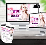 微信微商团队整形美容朋友圈封面