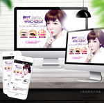 韩式半永久朋友圈美团淘宝主图图