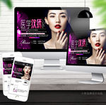 半永久网站首页大图