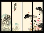水墨荷花