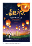 房地产海报