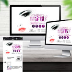 眉眼唇艺术朋友圈封面