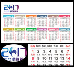 2017年日历PSD文件