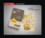 vip卡