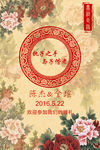中式牡丹花水牌