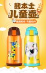 儿童杯海报