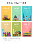 中国城市