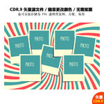 卡通相片照片墙矢量图