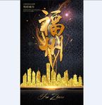 福州