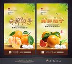 桔子
