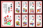 中国梦