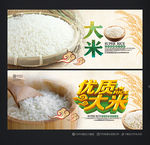 大米