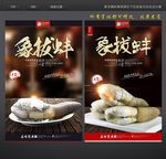 象拔蚌