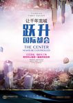 地产 海报 单页 报广