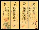 书法字画